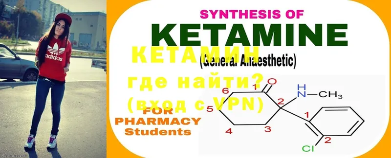 КЕТАМИН ketamine  Электрогорск 