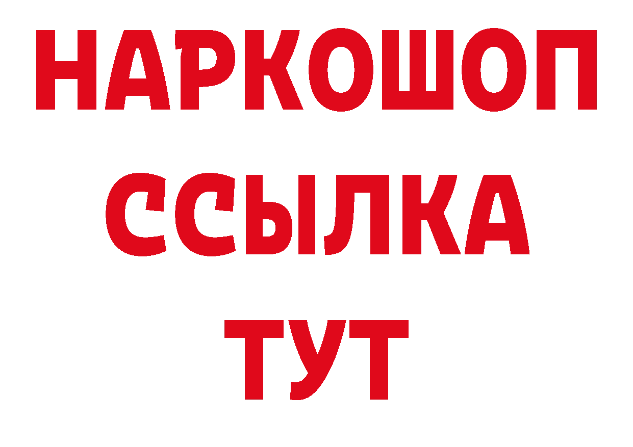 Кетамин VHQ как войти сайты даркнета ссылка на мегу Электрогорск